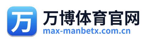 万博体育官网